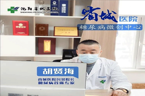 沈阳省城医院糖尿病中心：糖尿病人群饮食方面需要注意什么？吃什么比较好？
